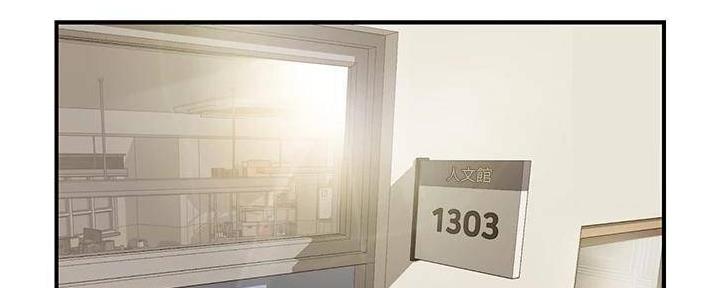 崩坏的纯情免费在线阅读漫画,第54话2图