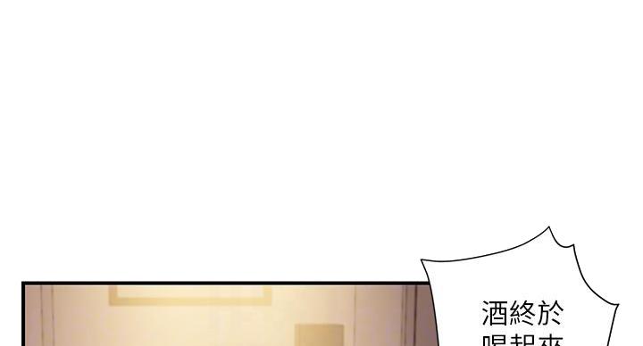 纯情的女孩子漫画,第58话4图