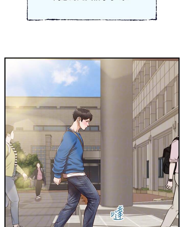 纯情的崩坏漫画画免费漫画,第76话4图