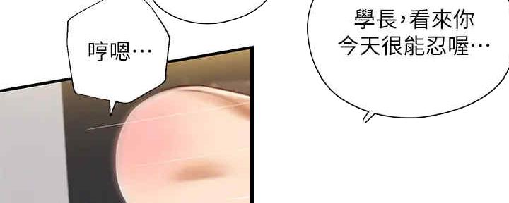 崩坏的纯情在线阅读漫画,第28话5图
