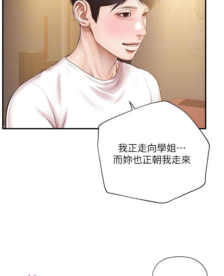 纯情的学长漫画,第80话4图