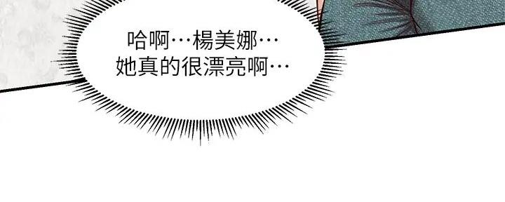 崩坏的纯情漫画漫画,第45话5图