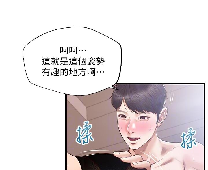 纯情的爱台湾版电影漫画,第64话5图