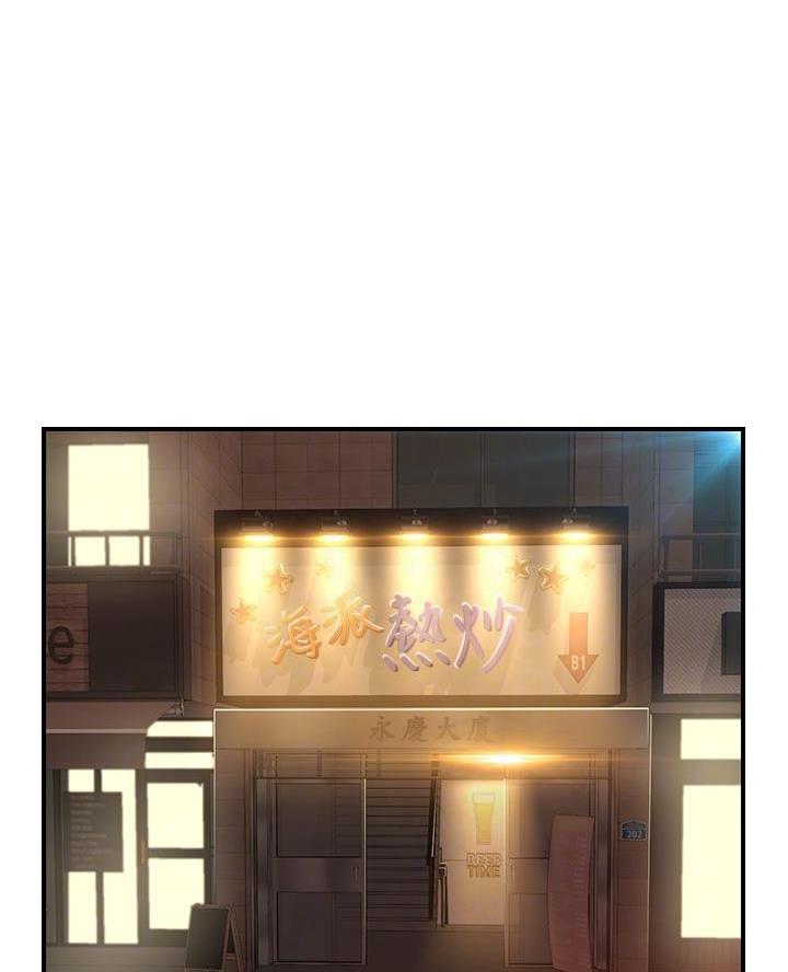 纯情的学长漫画,第80话1图