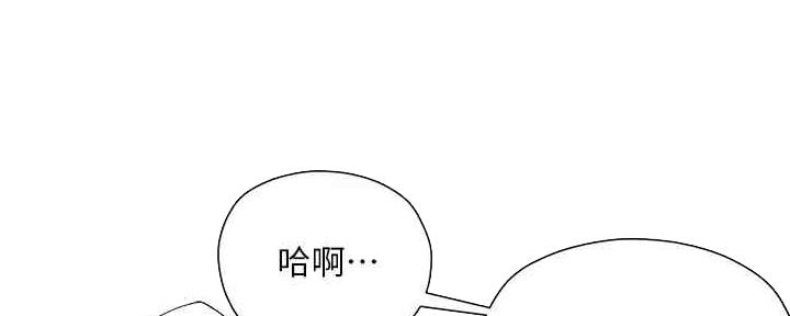 崩坏的纯情在线阅读漫画,第28话4图