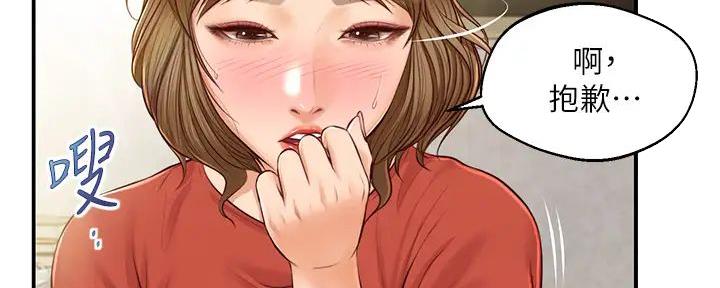 纯情的崩坏在哪里看漫画,第37话5图
