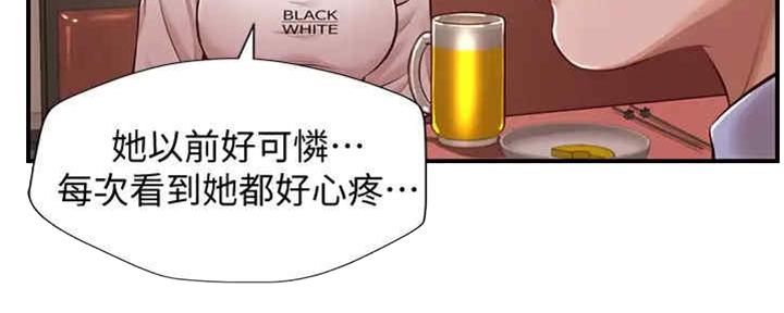 纯情的崩塌免费漫画下拉式漫画,第23话4图