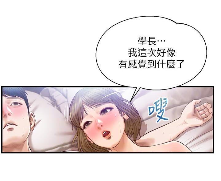 纯情的寄托漫画,第65话5图