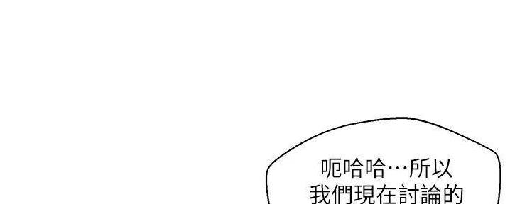 崩坏的纯情免费在线阅读漫画,第54话4图