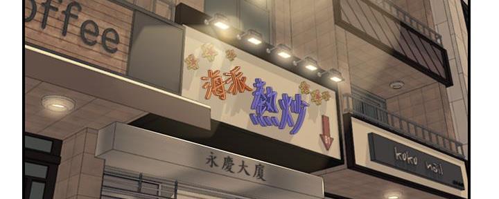 纯情的罗曼史第一季在线观看漫画,第56话3图