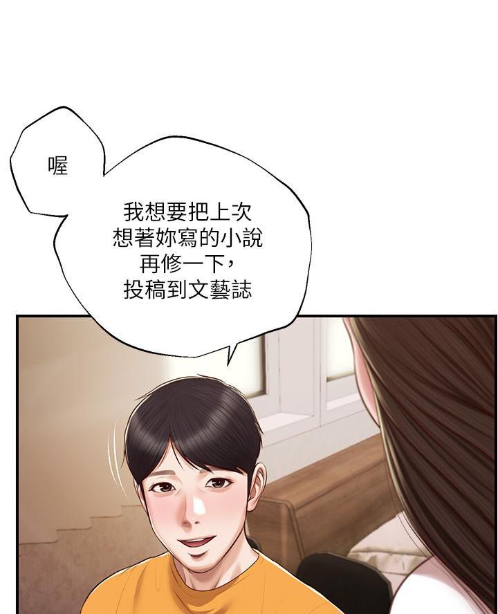 纯情的女生表现漫画,第82话5图