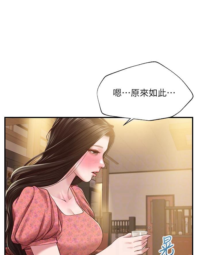 纯情的歌词漫画,第72话4图