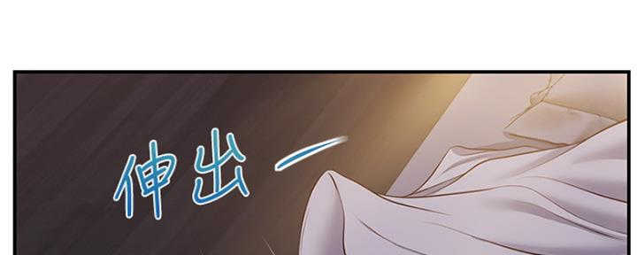 纯情的歌词漫画,第15话2图