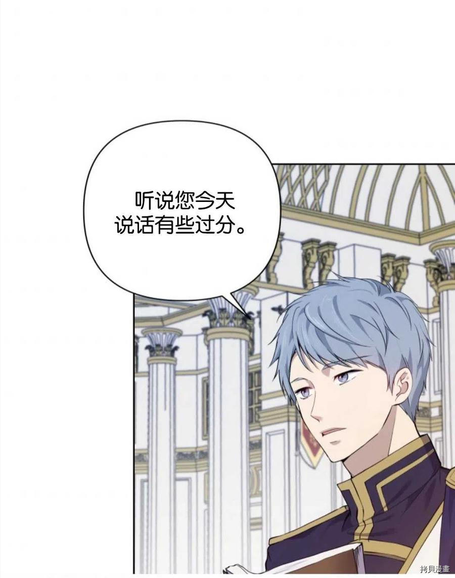 都灵的含义漫画,第7话2图