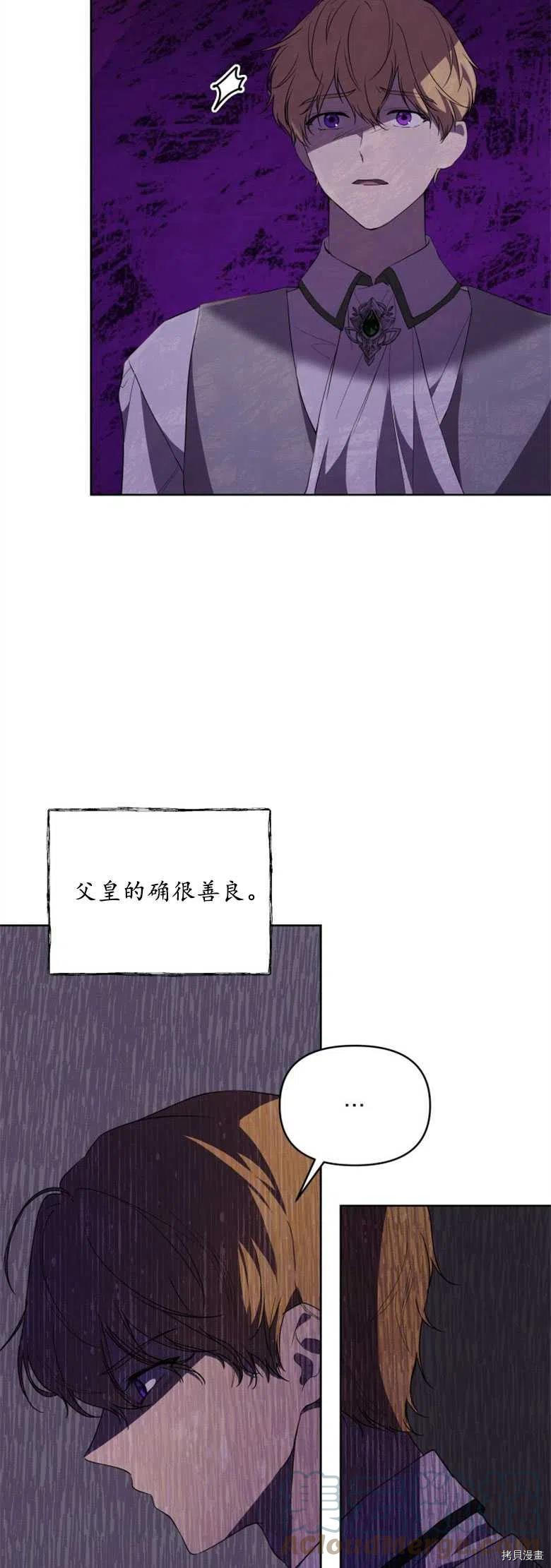 都灵的莉莉漫画,第26话5图