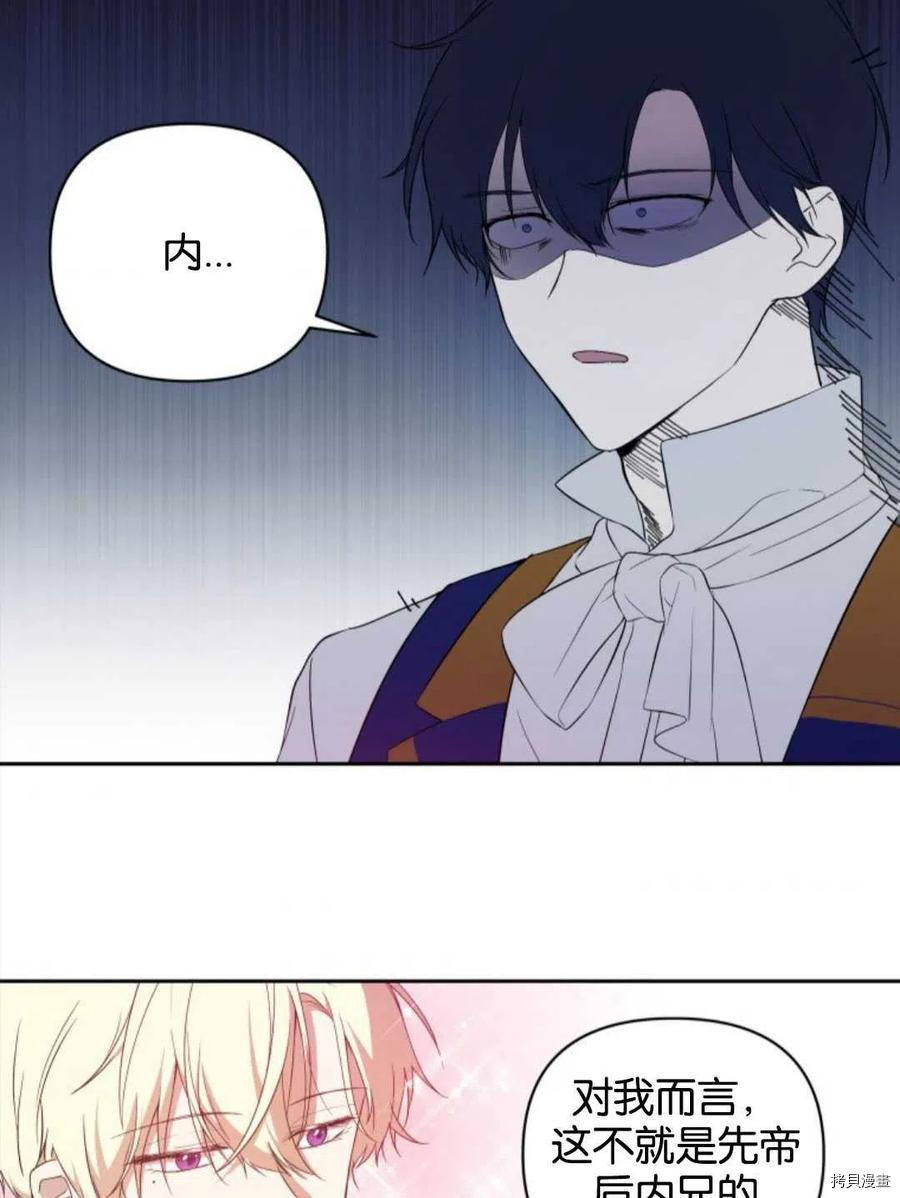 都灵的滑雪场漫画,第20话2图