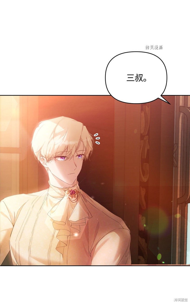 都灵的夏季气候类型是什么漫画,第29话2图