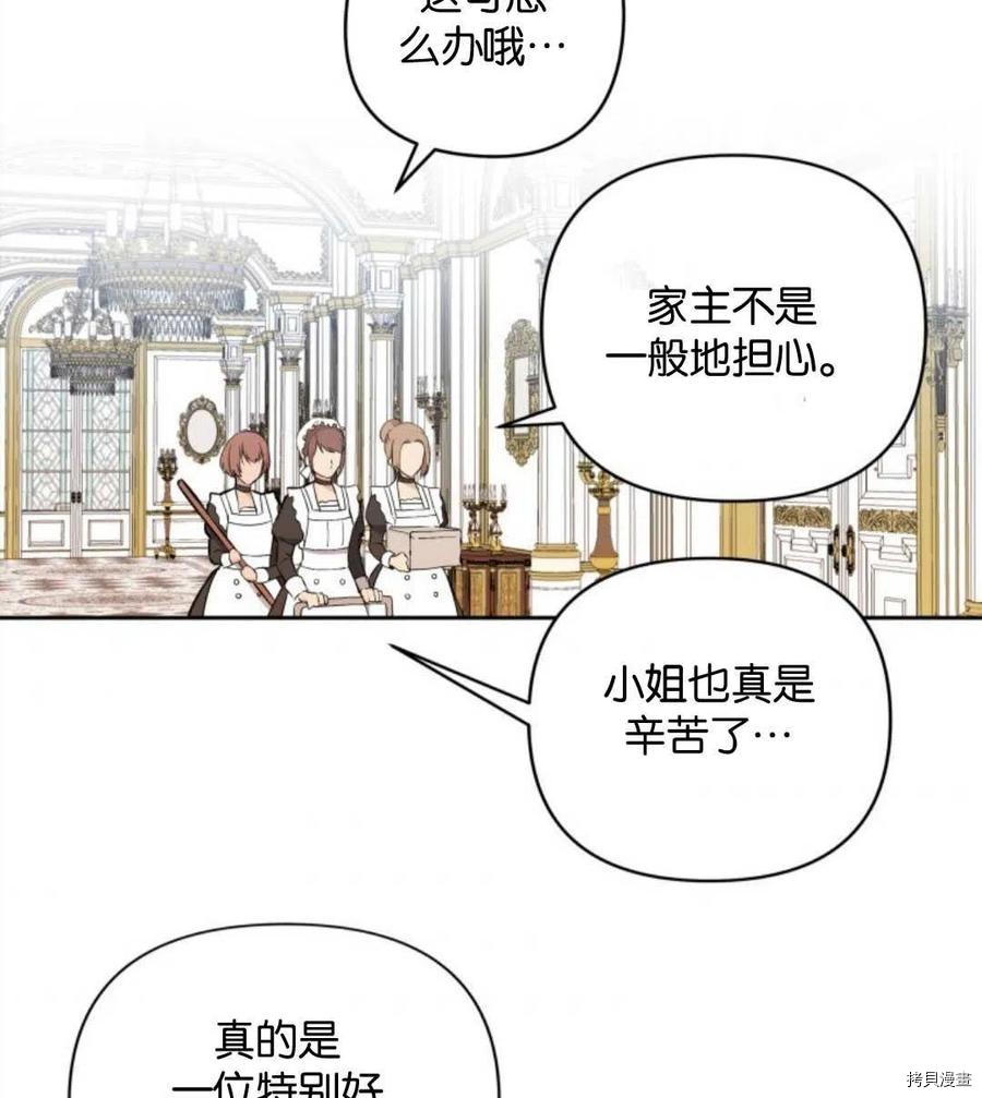 都灵的著名景点有哪些漫画,第11话2图