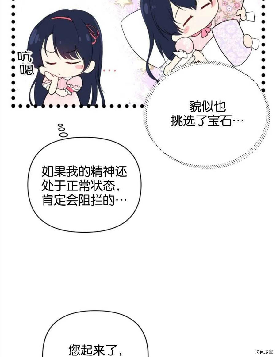 都灵vs萨索洛漫画,第13话5图