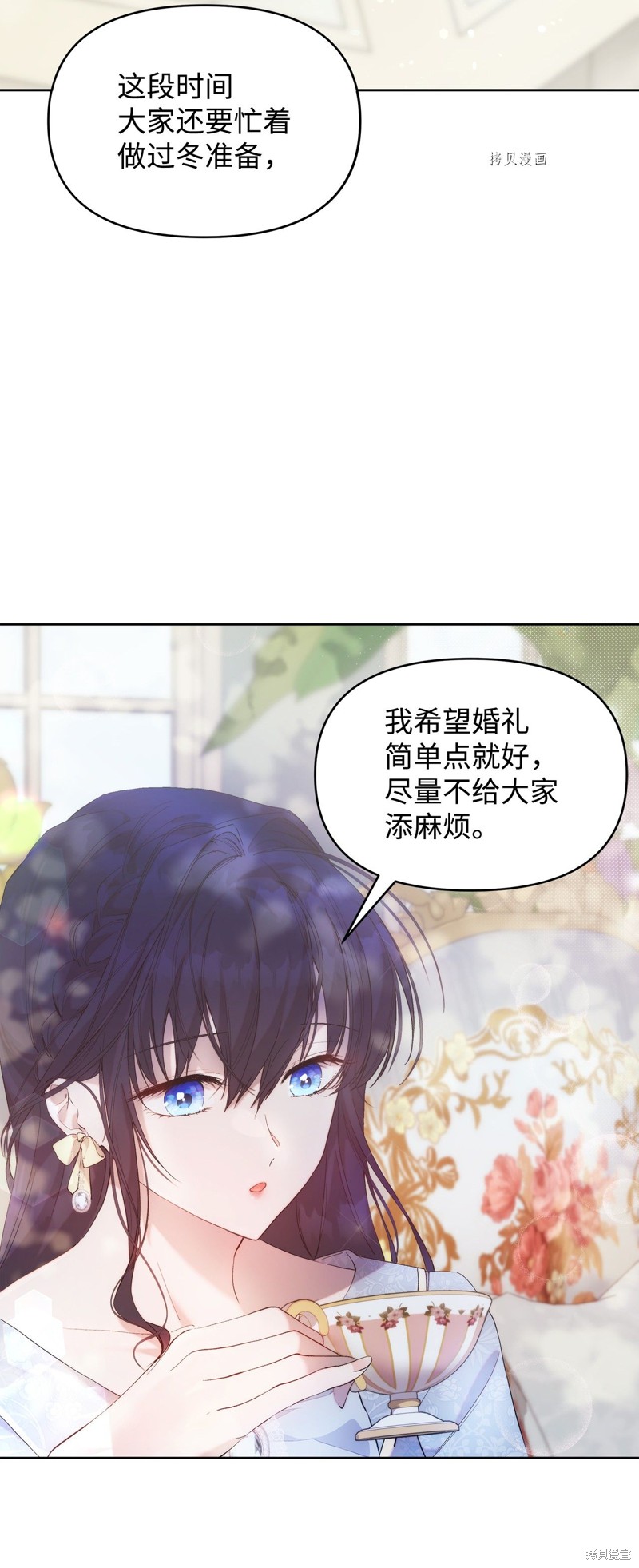 莉莲都灵漫画,第33话2图