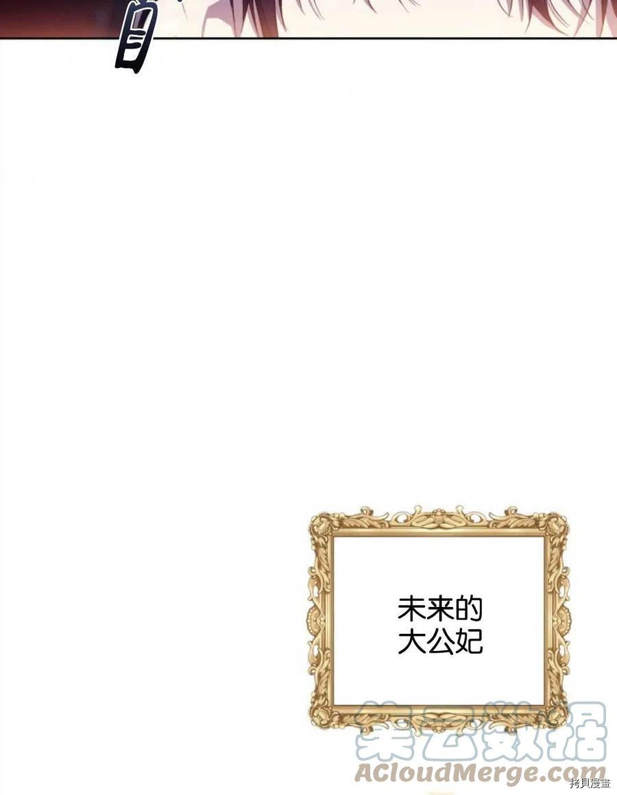 都灵女演员漫画,第8话4图