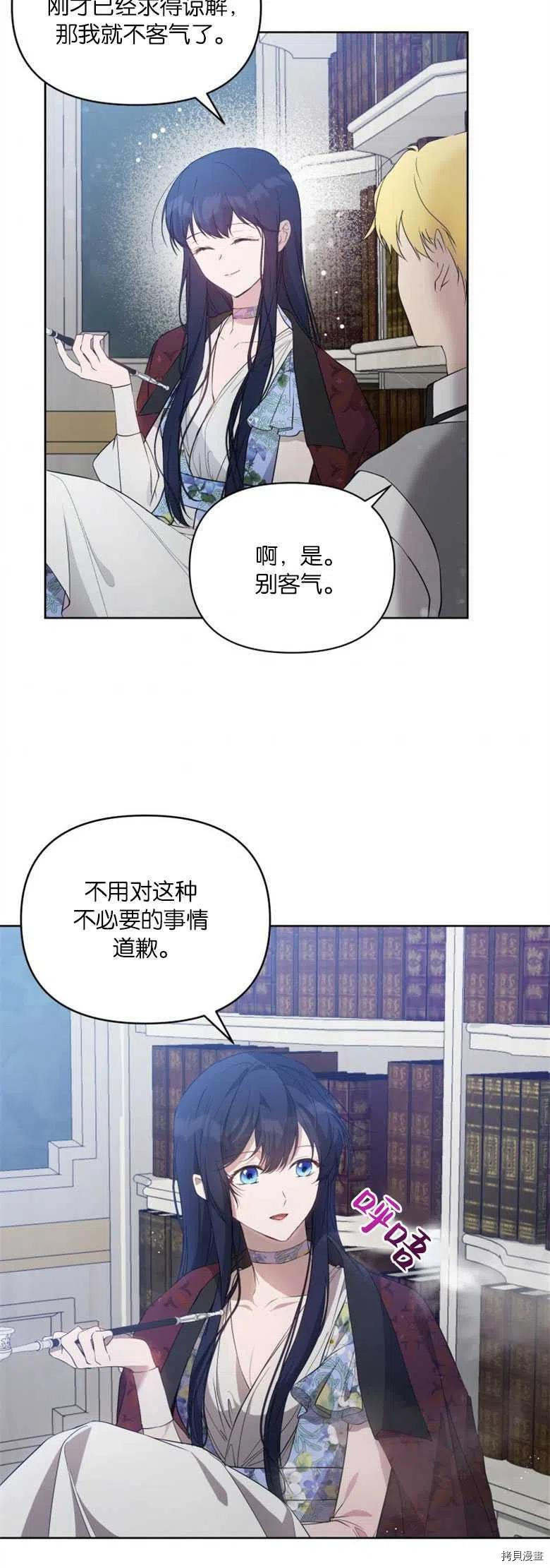 都灵的莉莉漫画,第26话2图