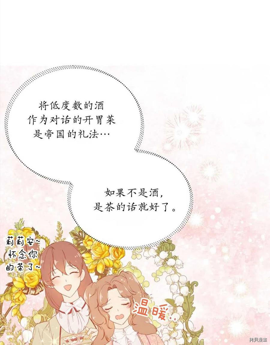 都灵vs乌迪内斯漫画,第23话5图
