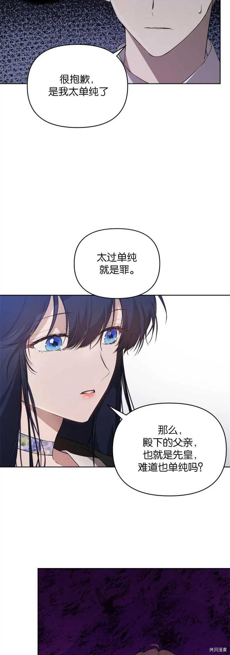 都灵的莉莉漫画,第26话4图