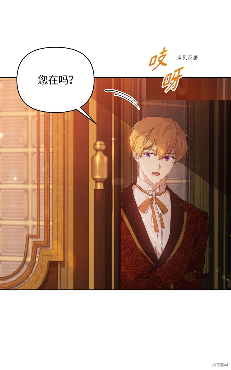 都灵的夏季气候类型是什么漫画,第29话3图
