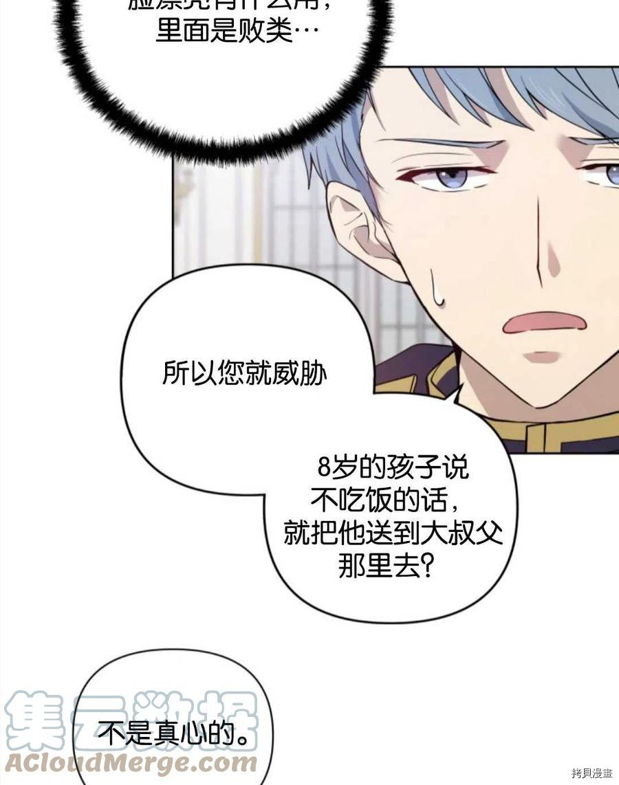 都灵的含义漫画,第7话5图