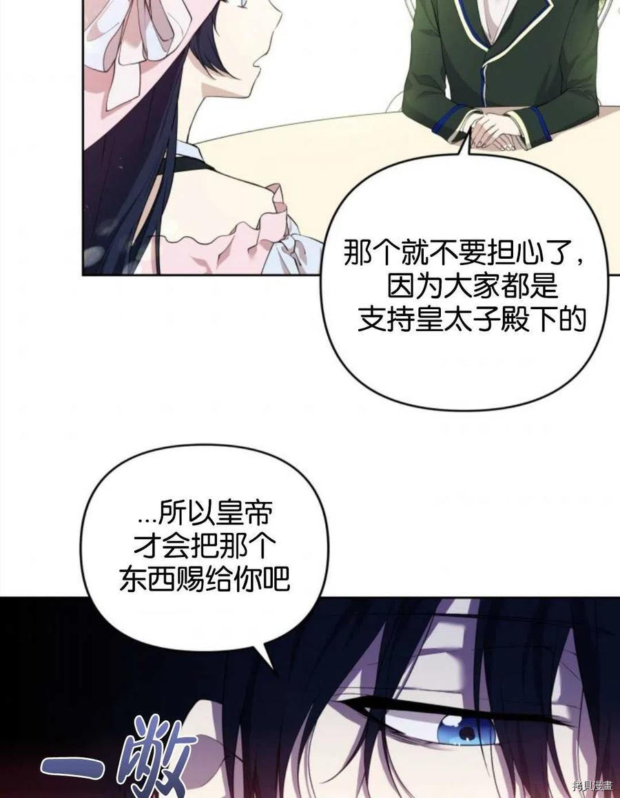 都灵女演员漫画,第8话3图