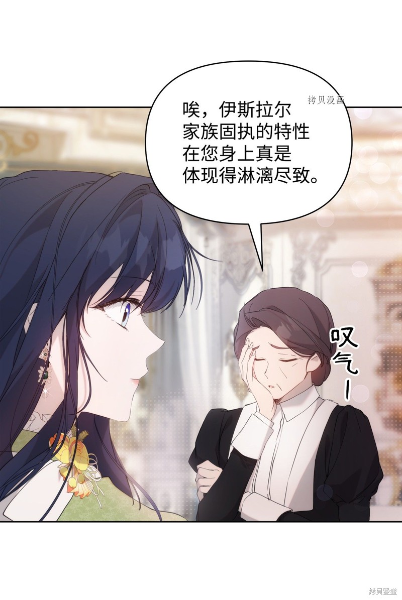 都灵冬奥会短道速滑漫画,第34话4图