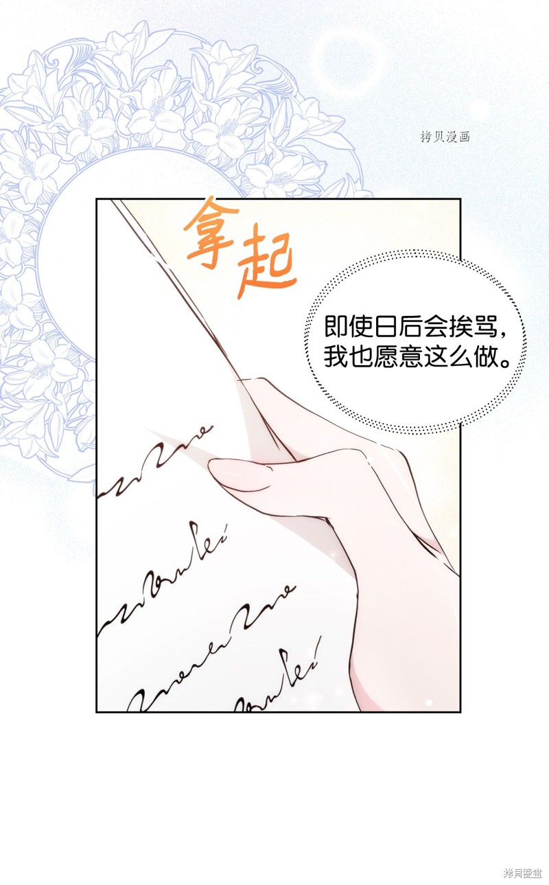 都灵的教堂漫画,第28话4图