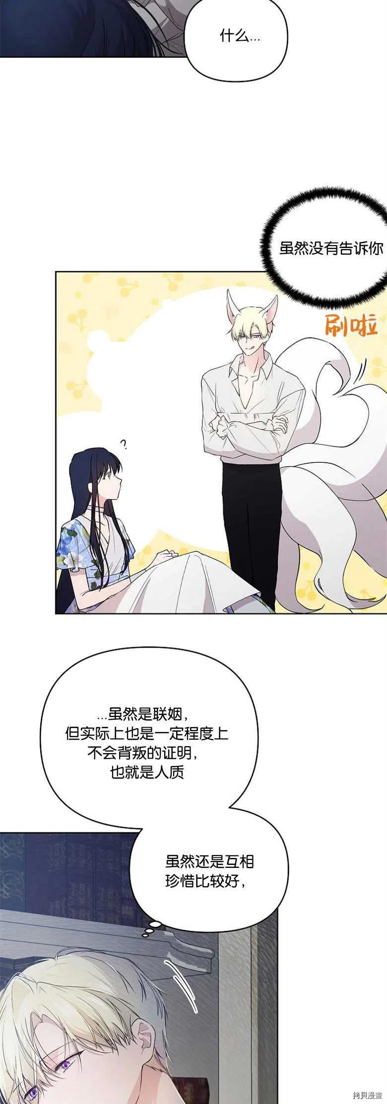 都灵的别称漫画,第27话5图