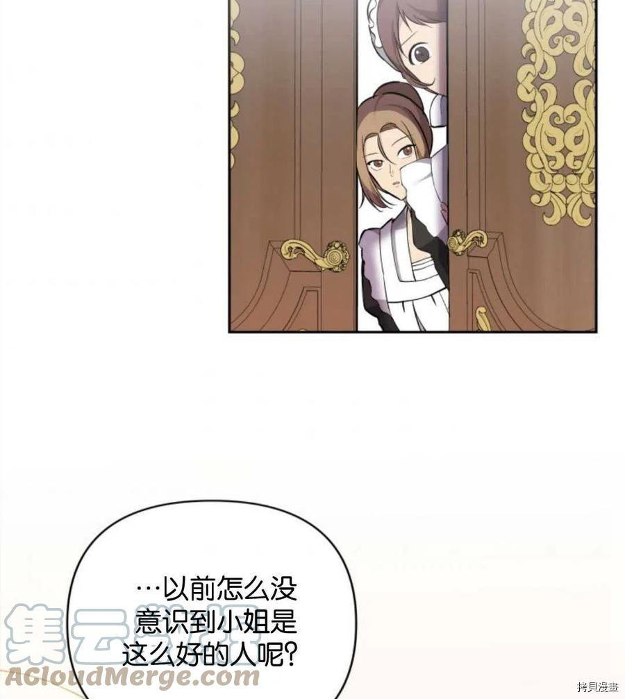 都灵的著名景点有哪些漫画,第11话4图