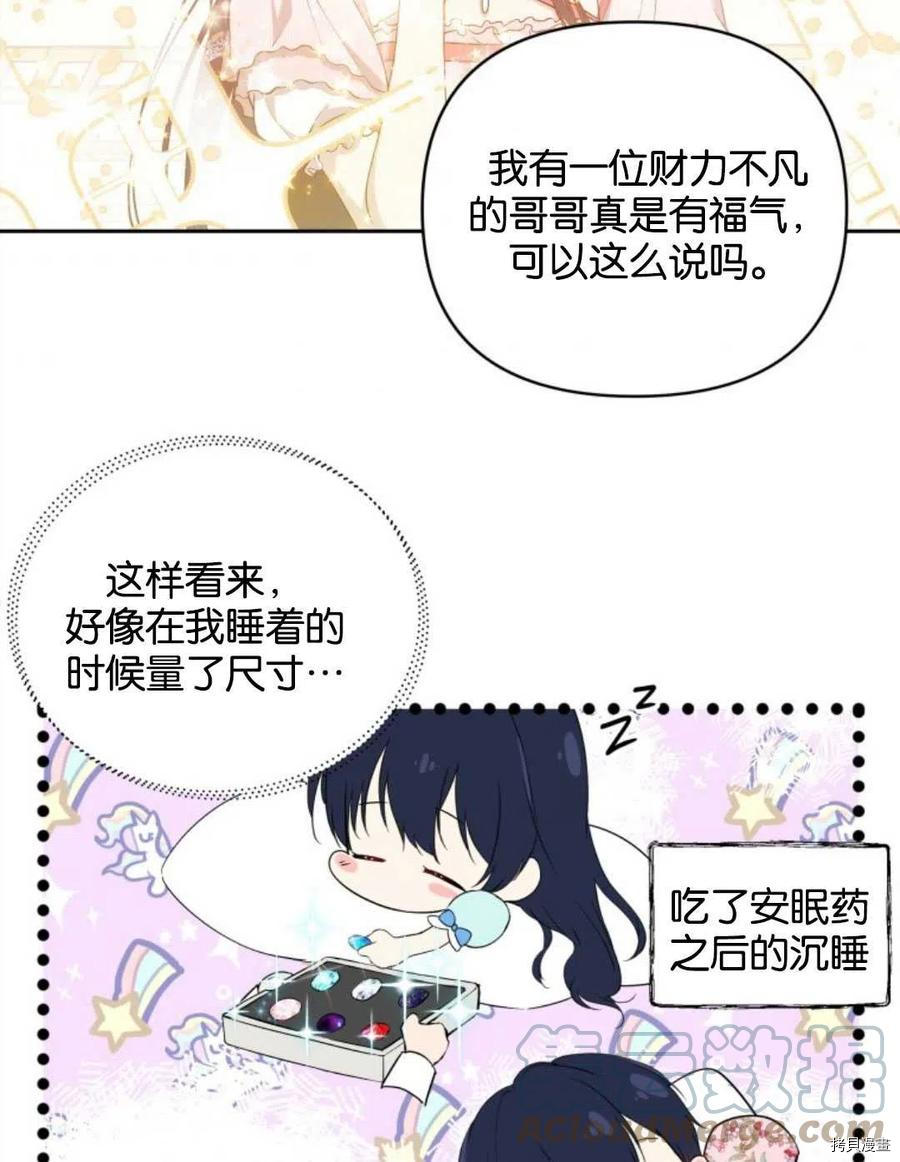 都灵vs萨索洛漫画,第13话4图