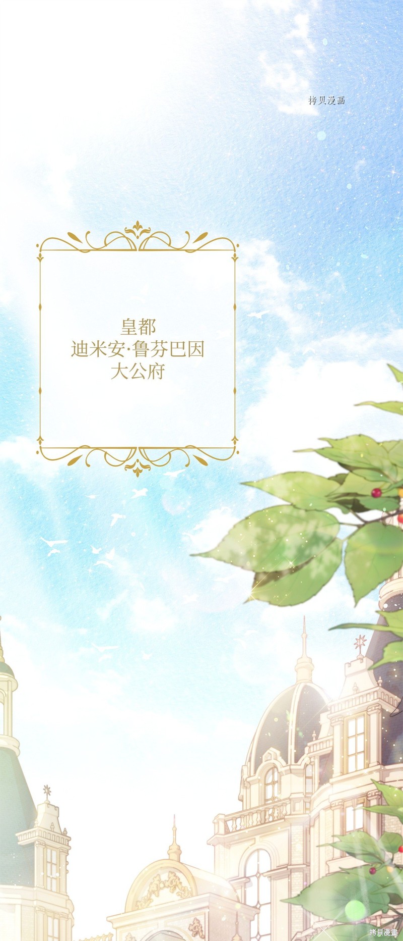 都灵vs乌迪内斯漫画,第39话1图