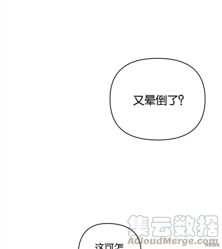 都灵的著名景点有哪些漫画,第11话1图