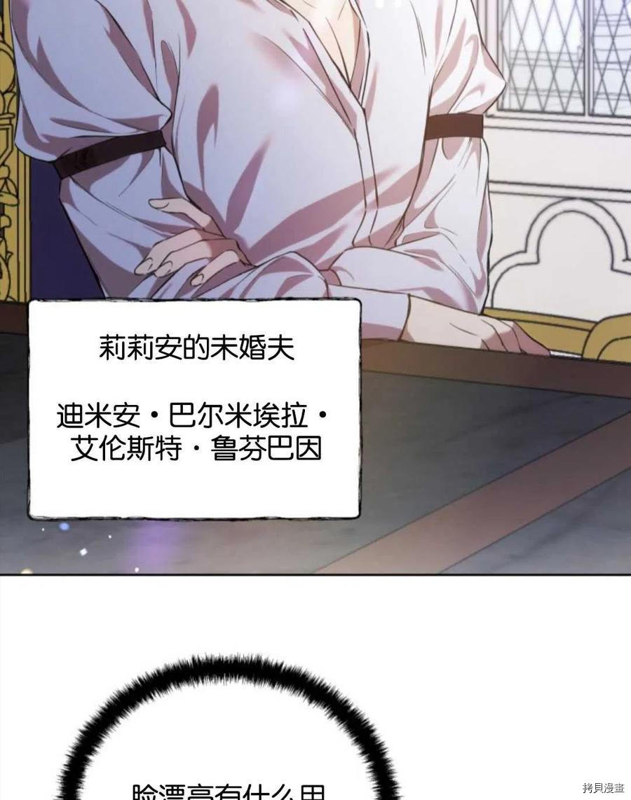 都灵的含义漫画,第7话4图
