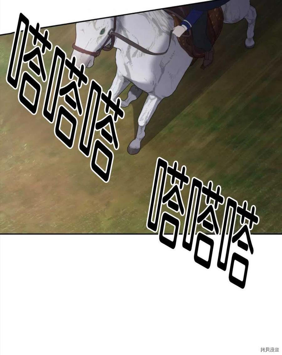 都灵的夏季气候类型是什么漫画,第18话3图