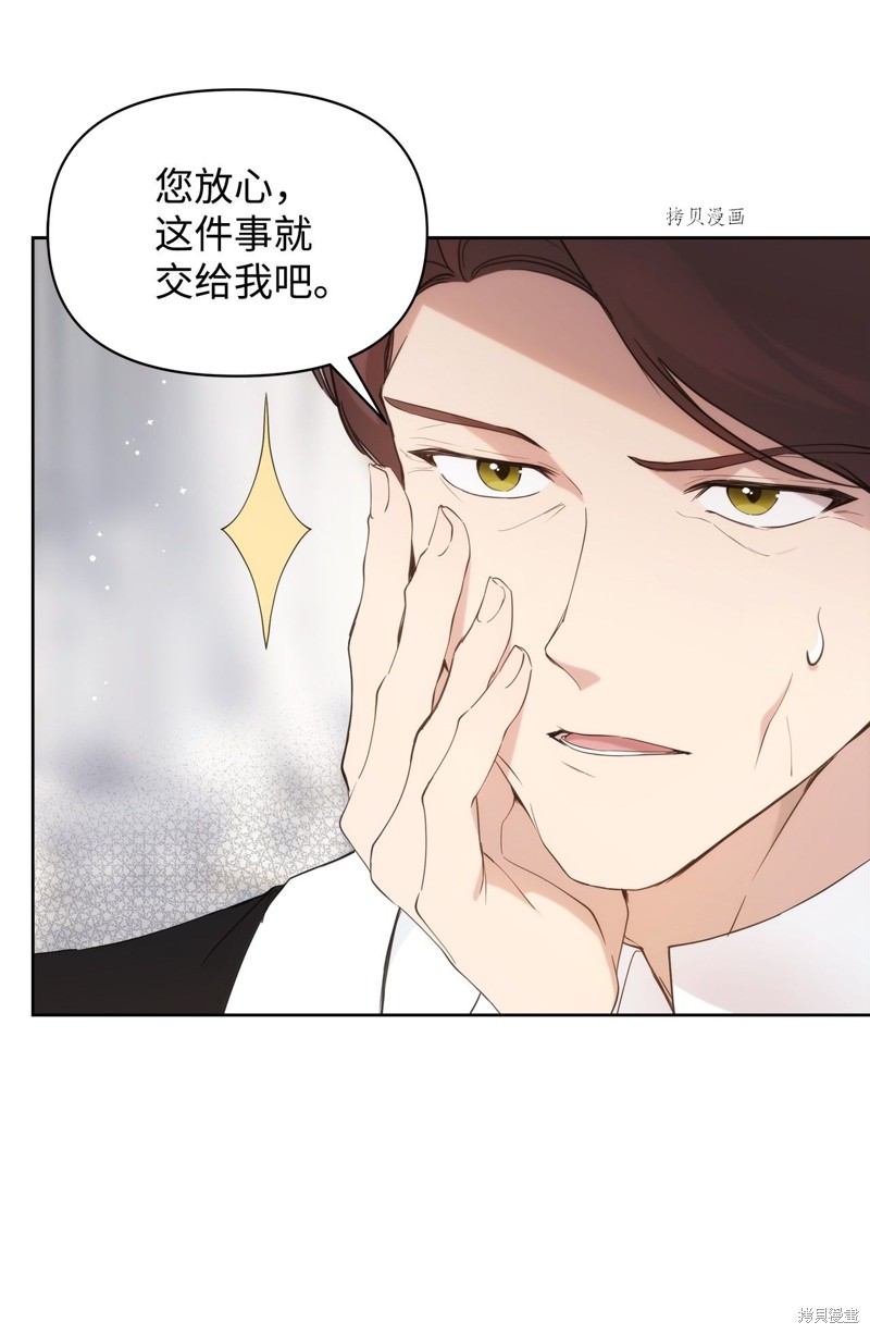 都灵冬奥会短道速滑漫画,第34话5图