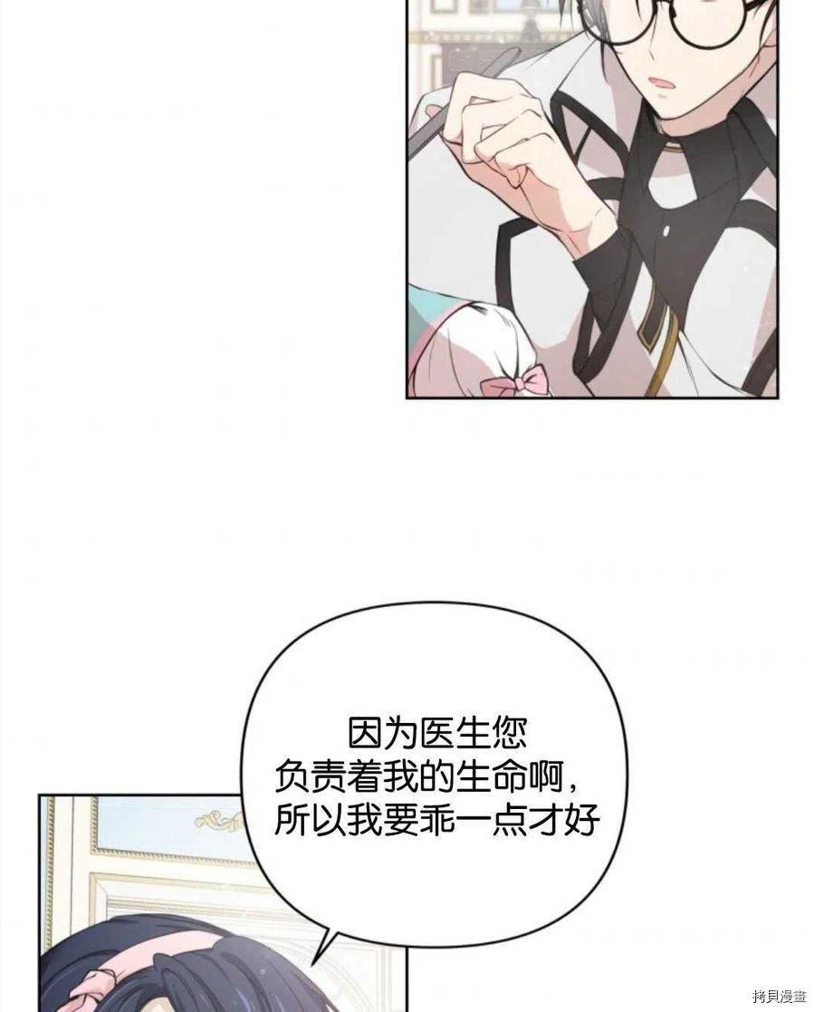 都灵vs乌迪内斯漫画,第5话3图
