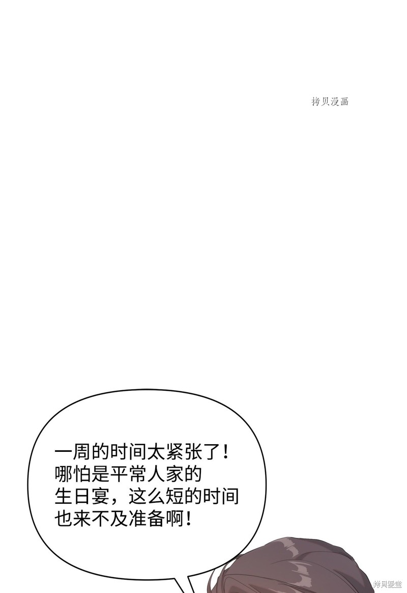 都灵冬奥会短道速滑漫画,第34话1图