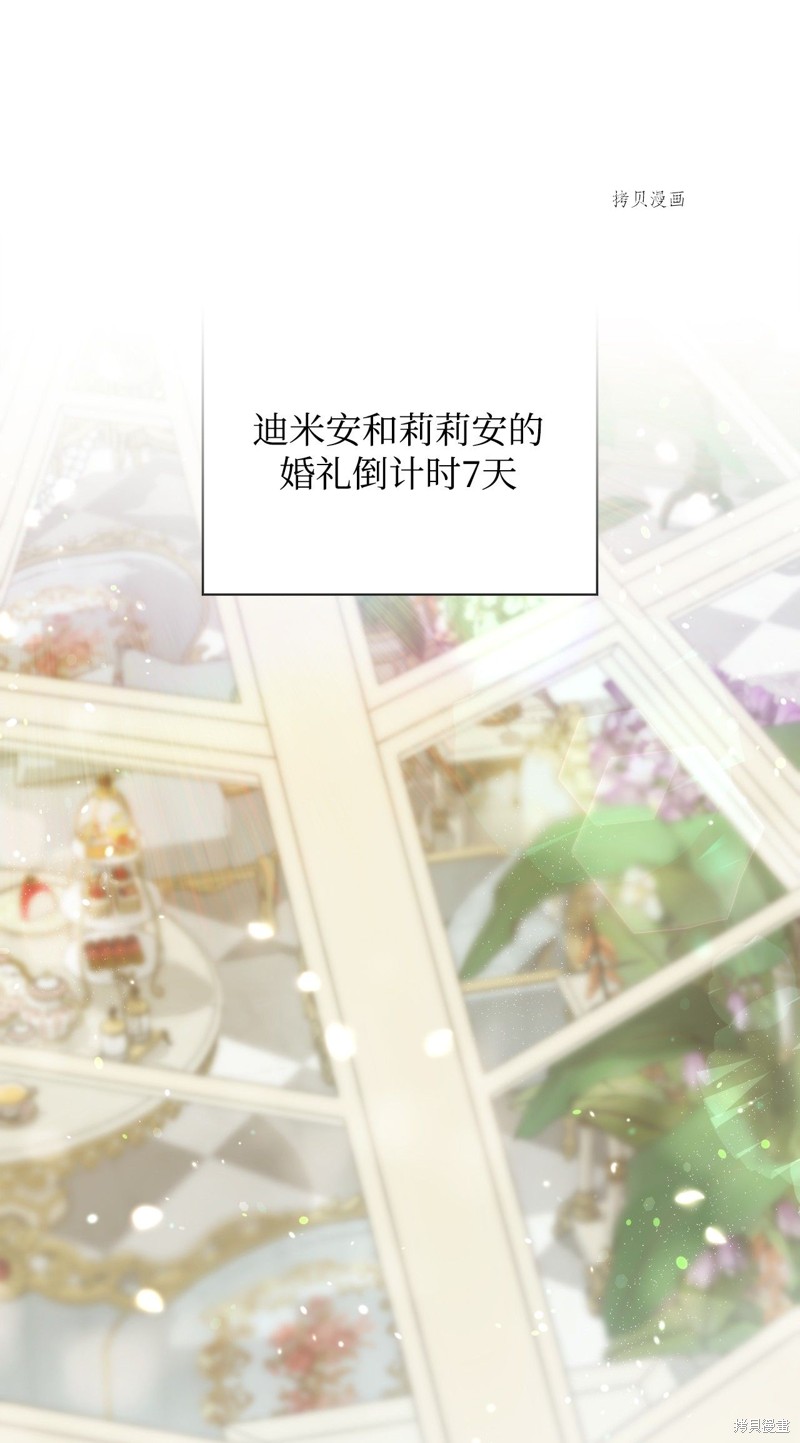 莉莲都灵漫画,第33话1图