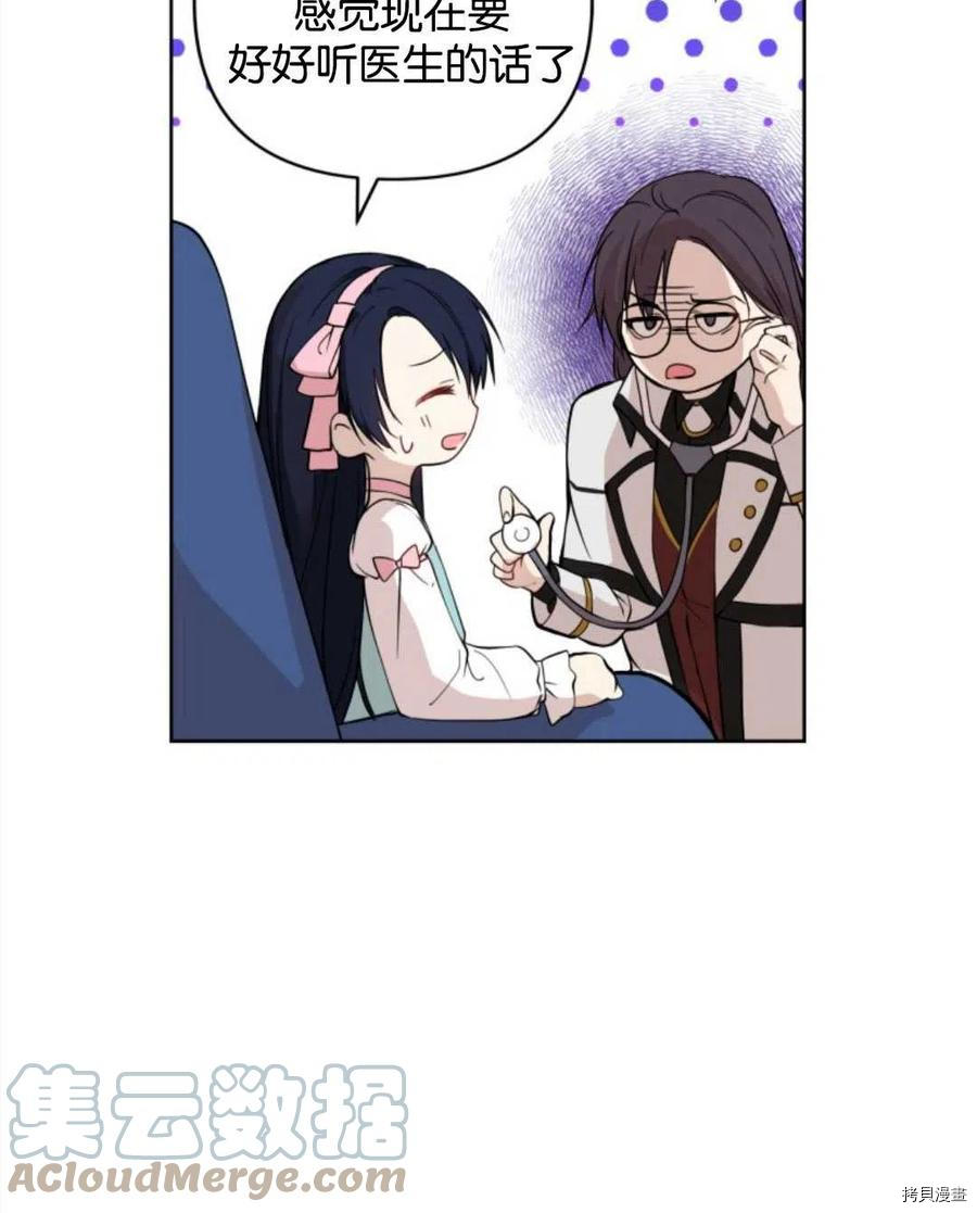 都灵vs乌迪内斯漫画,第5话5图