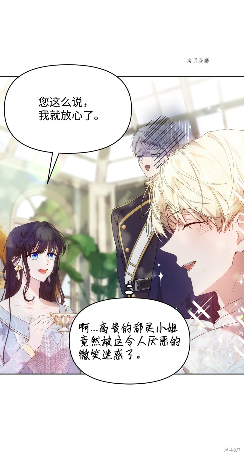 莉莲都灵漫画,第33话5图