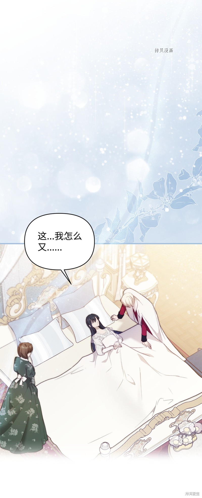 都灵裹尸布漫画,第40话4图