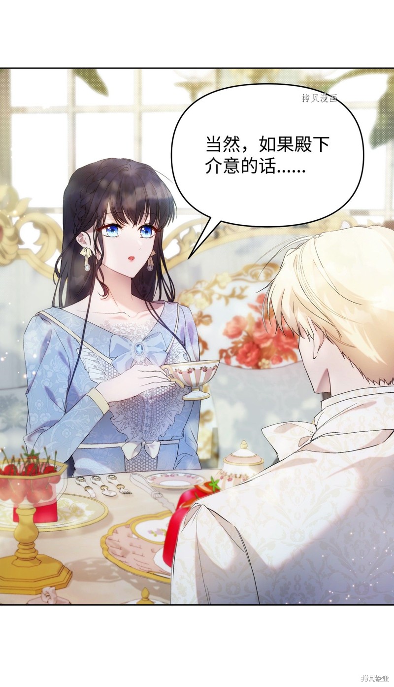 莉莲都灵漫画,第33话3图