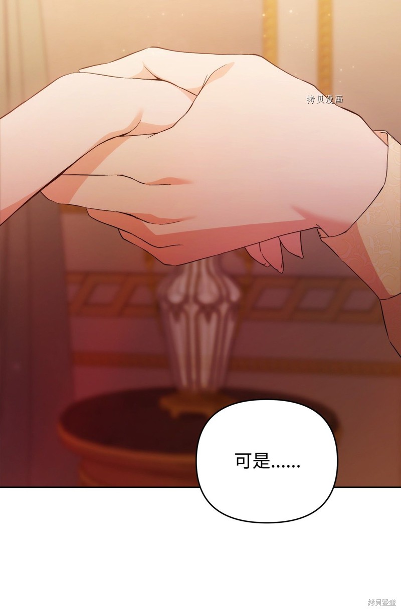 都灵漫画,第31话4图