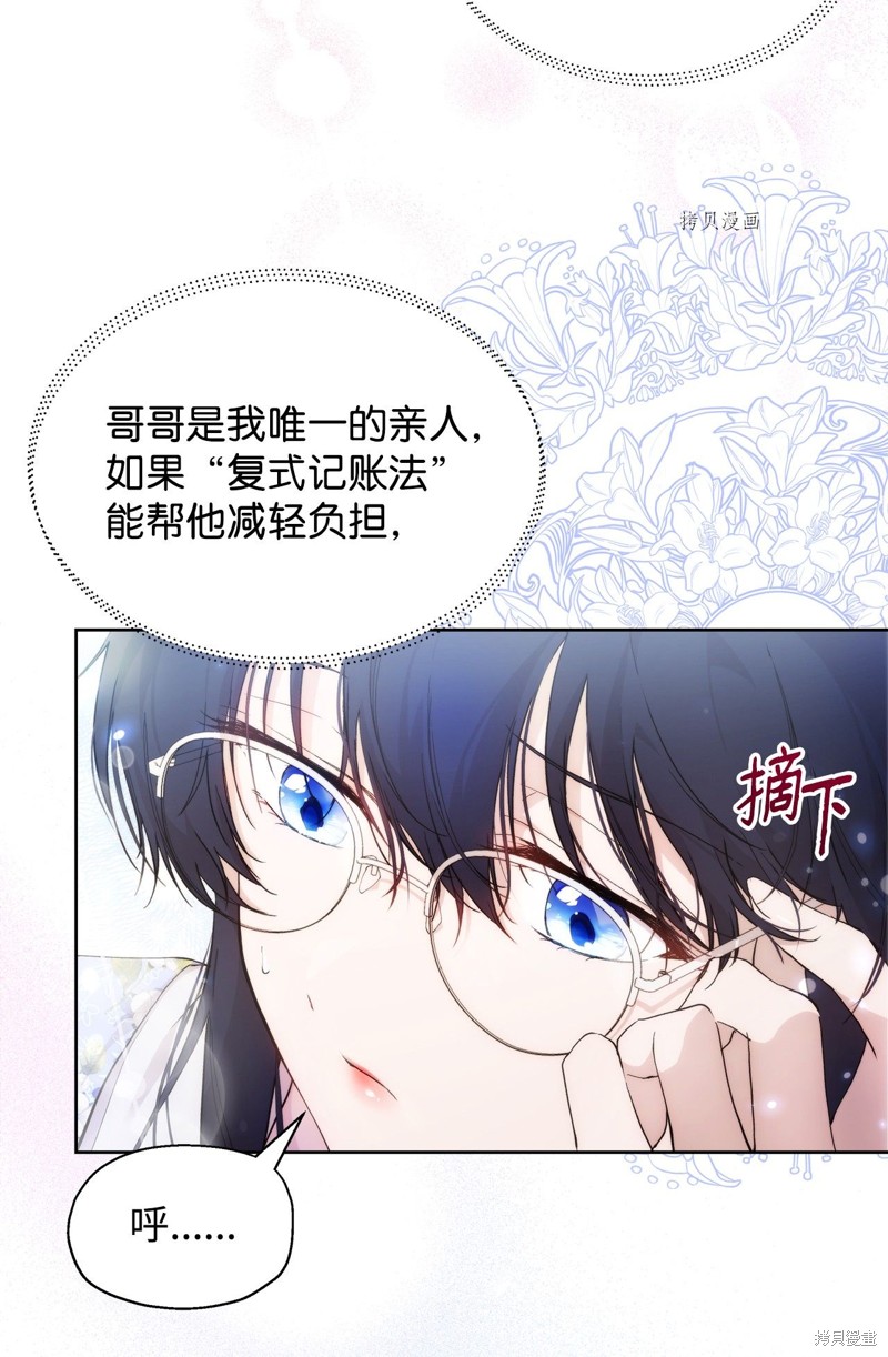 都灵的教堂漫画,第28话3图